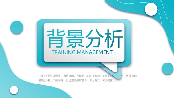 蓝色医疗病例分析动态PPT模板