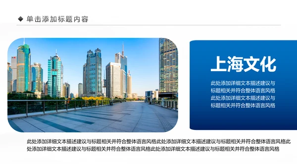 魅力上海印象上海旅游旅行游玩介绍PPT