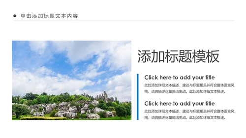 彩云之南云南旅游文化云南大理丽江PPT模板