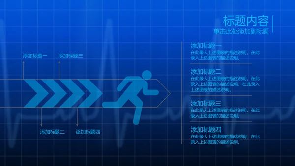 开场视频片头医疗科技人体骨骼ppt模板