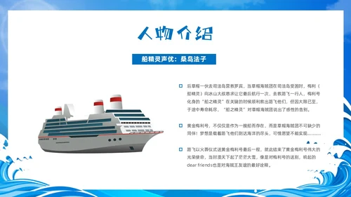 蓝色卡通风海贼王节日庆典中国航海日