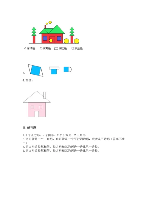 北京版一年级下册数学第五单元 认识图形 测试卷精品（实用）.docx