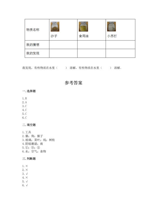 教科版一年级下册科学期末测试卷精品【网校专用】.docx