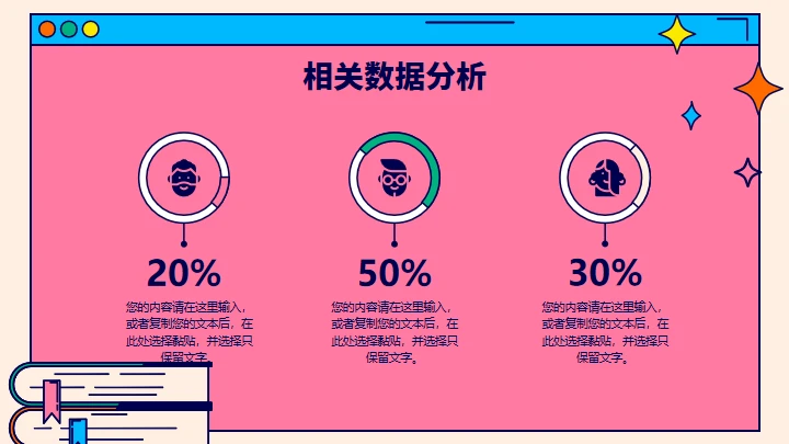 玫红个性潮流风部门年终总结汇报通用PPT模板