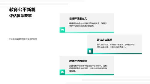 教学创新实践报告