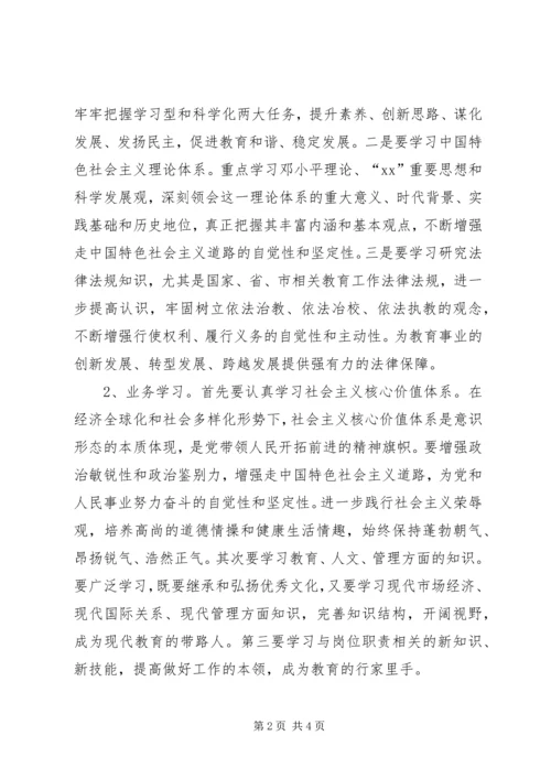 某一中XX年建设学习型党组织活动计划.docx