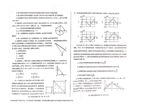 2020年郑州高三三模理综试卷+答案6.docx