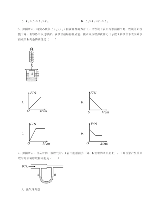 基础强化广东茂名市高州中学物理八年级下册期末考试专项训练试题（含答案解析）.docx