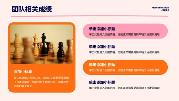 橙色漫画简笔风团队介绍PPT演示模板