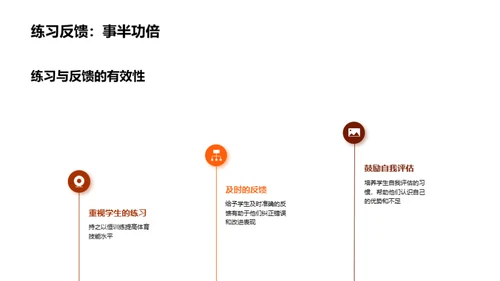 二年级学生体育引领