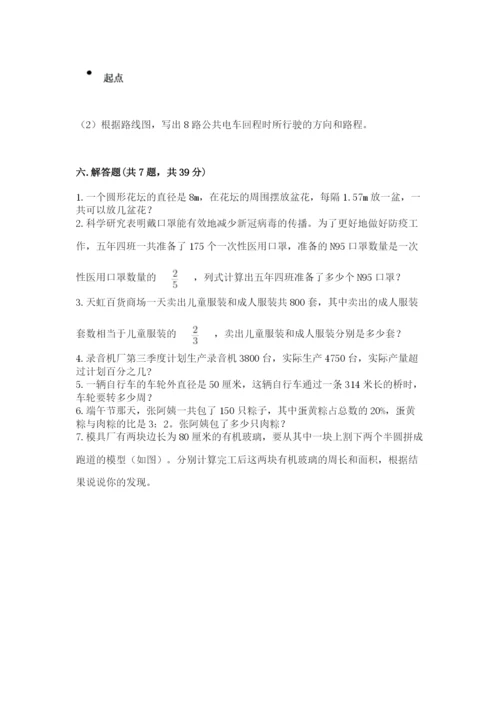 小学数学六年级上册期末考试试卷含完整答案（精品）.docx