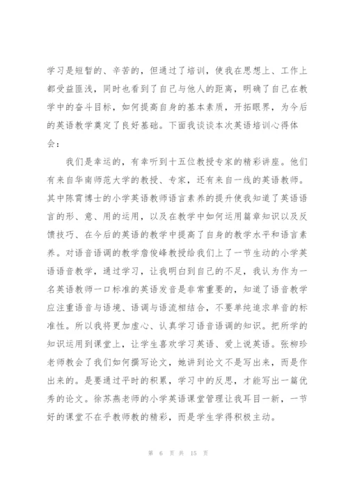 幼儿园中英语培训心得体会5篇通用.docx