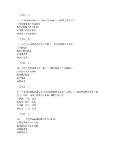 2022年云南省质量员之装饰质量专业管理实务提升测试题库带答案解析.docx
