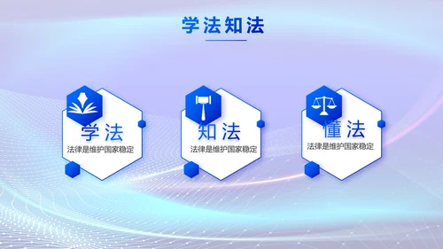 蓝色大气法治讲座工作总结动态PPT模板