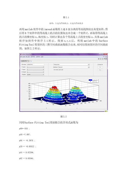 景区灭火数学建模模型