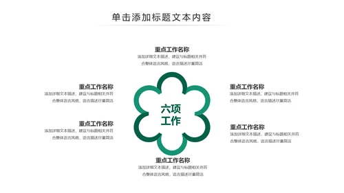简约风中国农业银行工作总结汇报ppt模板