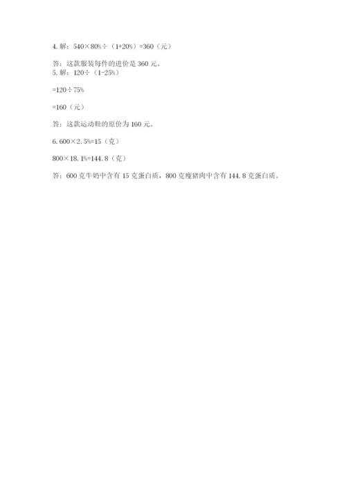 海南省【小升初】2023年小升初数学试卷有答案.docx