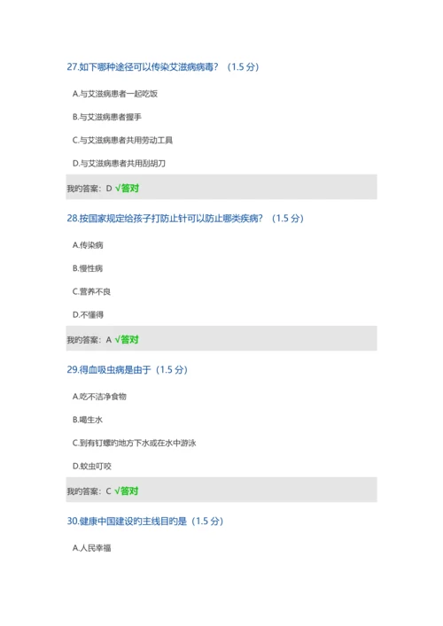 2023年内蒙古专业技术人员继续教育考试答案.docx