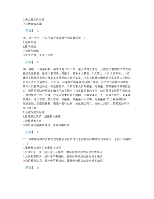 2022年河北省安全员之C证（专职安全员）通关预测题库（名师系列）.docx