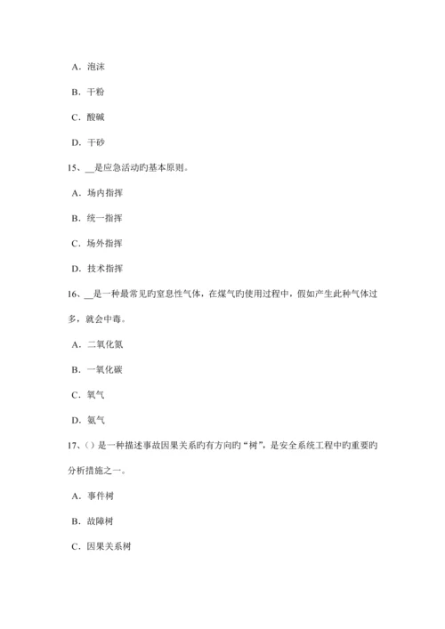 2023年内蒙古安全工程师安全生产技术砂轮机使用过程中操作考试题.docx