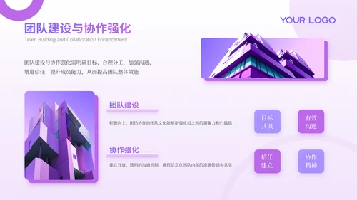紫色系简约商务风工作总结通用PPT模板