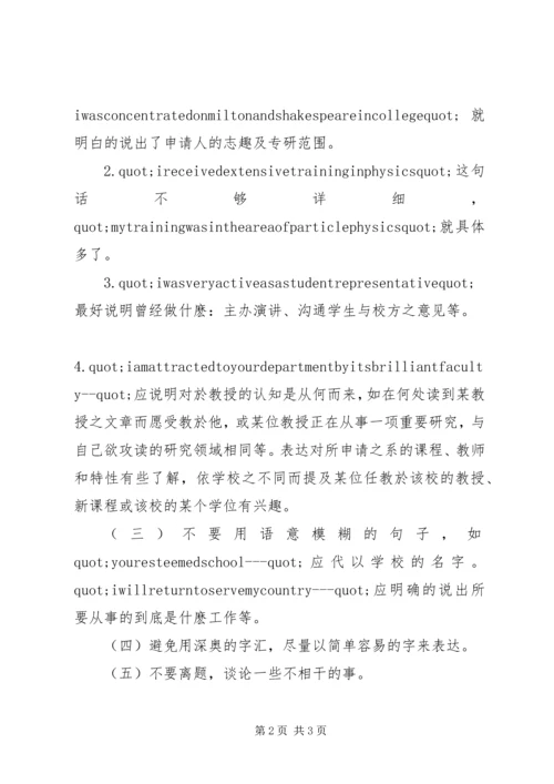 研究生的学习计划.docx