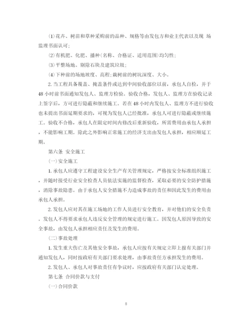 2023年绿化工程承包合同范本2.docx