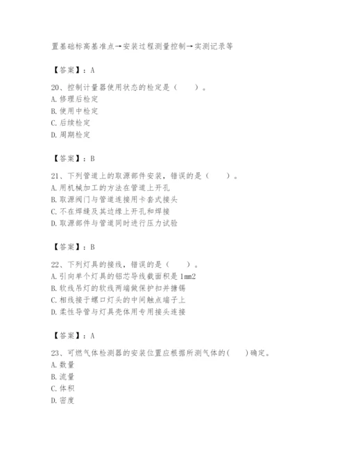 2024年一级建造师之一建机电工程实务题库附答案（模拟题）.docx