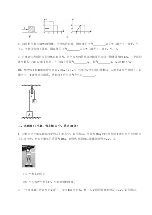 强化训练河南淮阳县物理八年级下册期末考试难点解析B卷（详解版）.docx