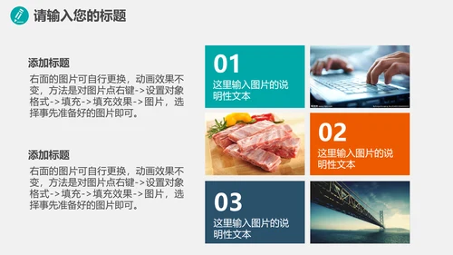 环保健康医疗产品推广PPT