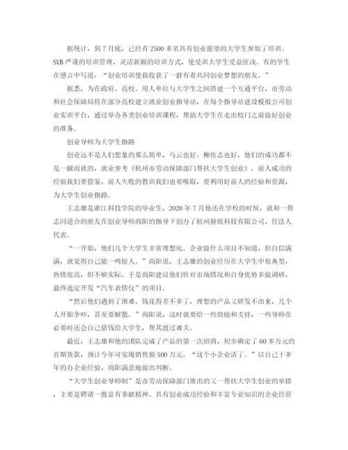 精编之语文学习的自我评价教学设计范文.docx