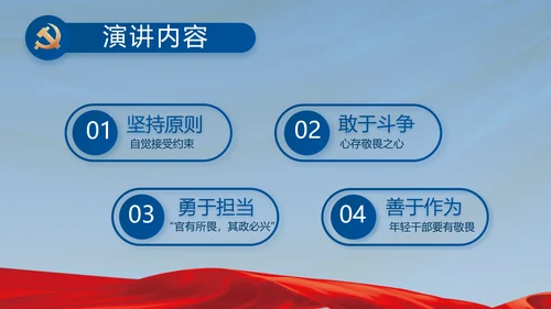 蓝色党建党支部述职报告汇报PPT党课