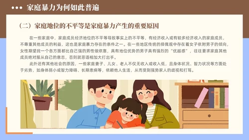简约手绘黄色插画风反家暴主题日学习培训PPT国际消除对妇女暴力日