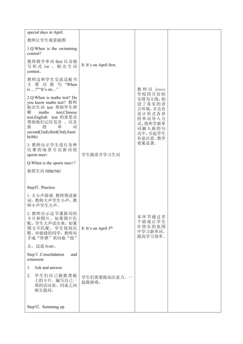 【课堂跟踪】Unit 4 When is the art show A Let’s learn 教案