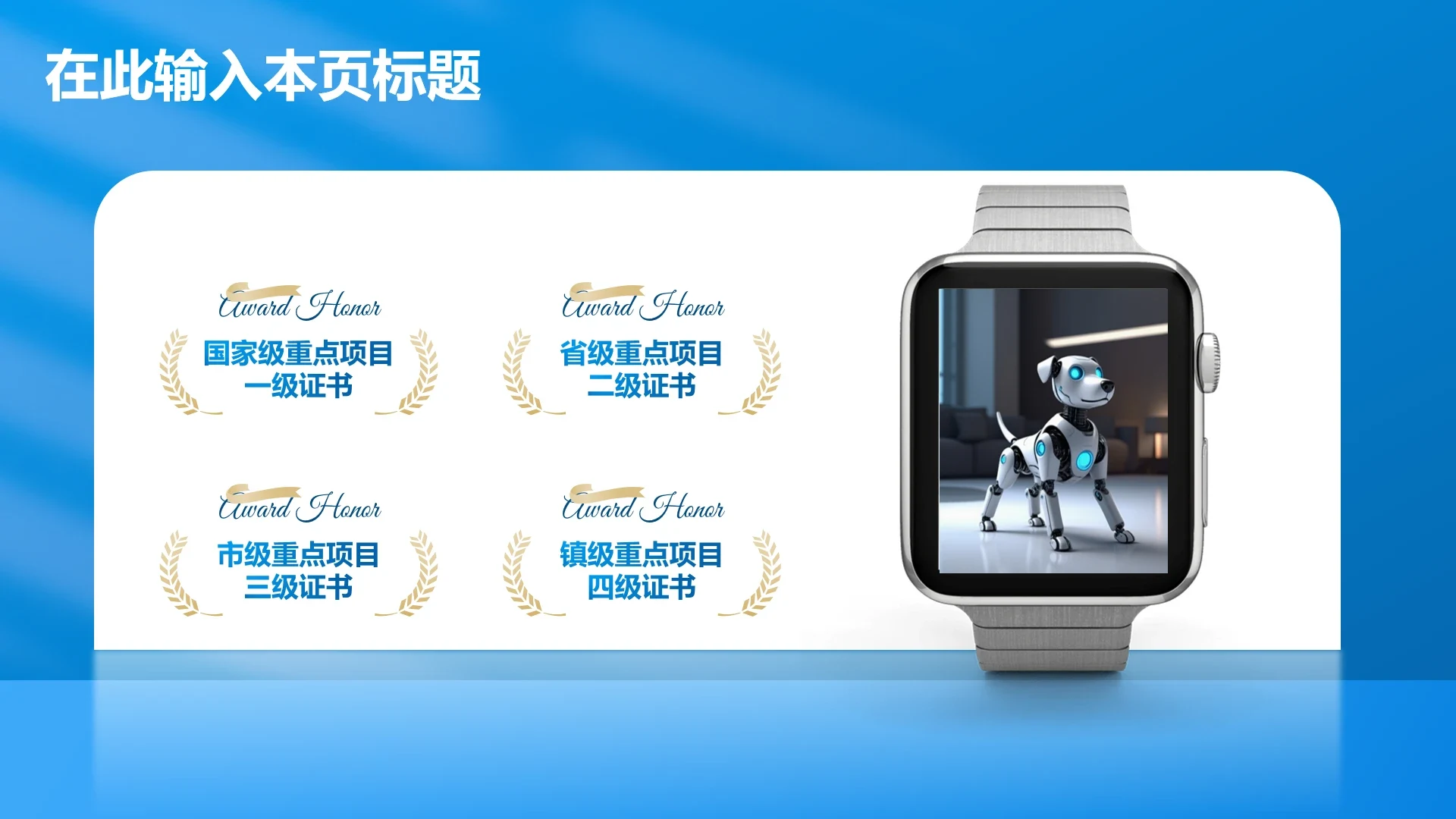 产品介绍-蓝色简约风4项