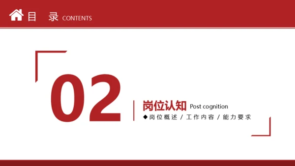 市场总监岗位竞聘报告通用PPT模板