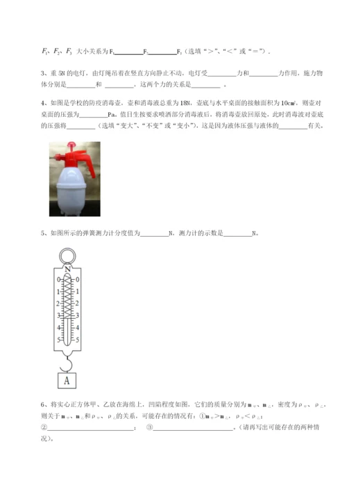 强化训练四川峨眉第二中学物理八年级下册期末考试定向练习B卷（附答案详解）.docx