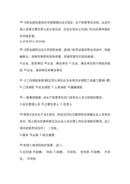 2023年度江西省“安全生产月”知识测试及答案.docx