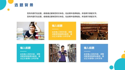 扁平简约波点毕业论文答辩开题PPT模板