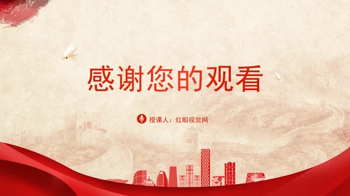 学习贯彻重要领导在省部级专题研讨班开班式上重要讲话专题党课PPT