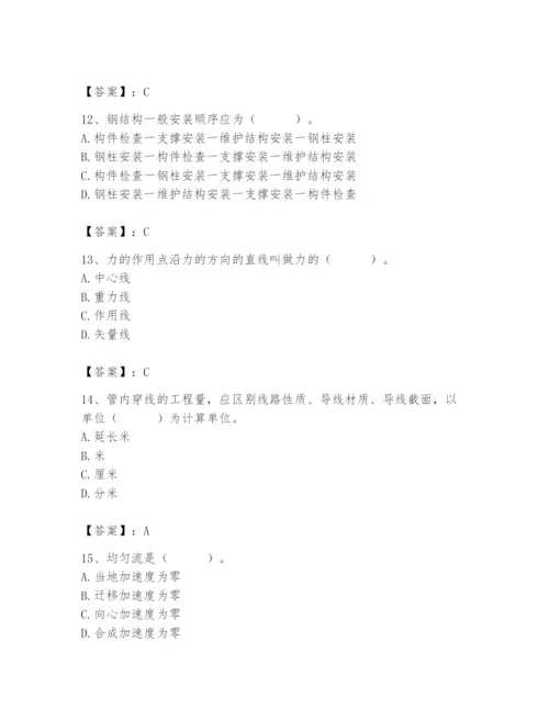 2024年施工员之设备安装施工基础知识题库附参考答案（黄金题型）.docx