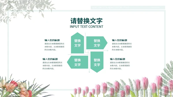 浅绿色淡雅新学期新起点PPT模板