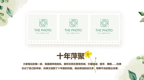 绿色校园风致青春毕业纪念册动态PPT模板