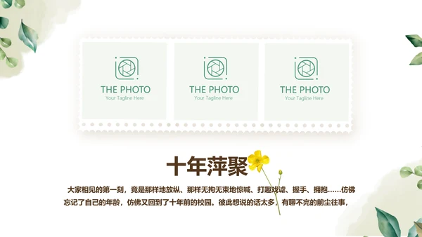 绿色校园风致青春毕业纪念册动态PPT模板