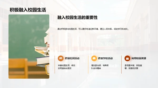 初中生涯：掌握新篇章