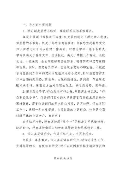 学习阶段自查报告.docx