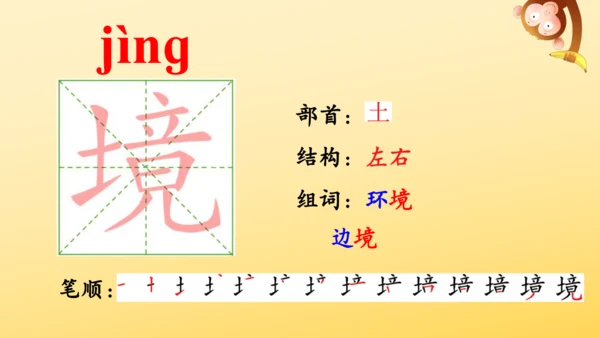 14 圆明园的毁灭  课件