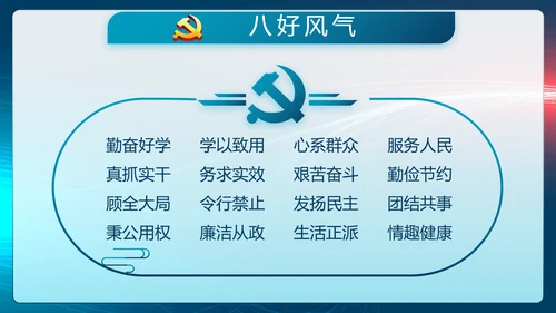 参军报国不负韶华征兵军事部队动态PPT模板