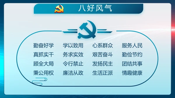参军报国不负韶华征兵军事部队动态PPT模板