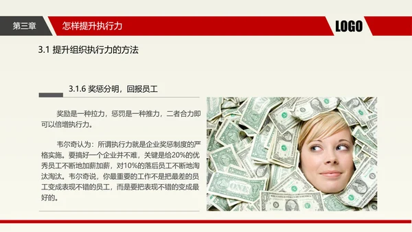 企业中层执行力提升培训_执剑人PPT模板